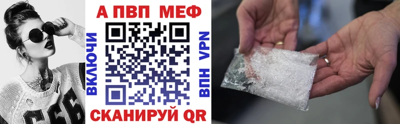 A-PVP Соль  Новопавловск 