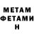 МЕТАМФЕТАМИН мет Vanessa Berberi