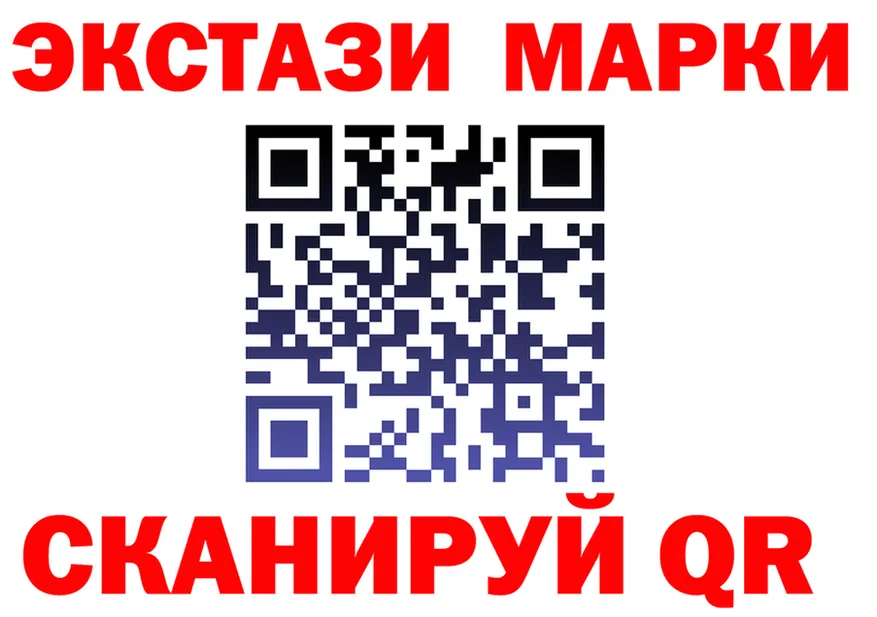 Наркотические марки 1500мкг ONION shop omg Новопавловск