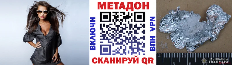 сайты даркнета телеграм Новопавловск МЕТАДОН VHQ