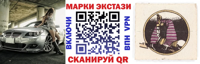 Наркотические марки 1500мкг  купить   Новопавловск 