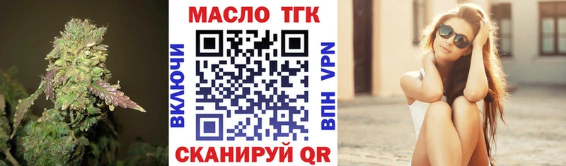 ТГК концентрат  что такое   Новопавловск 